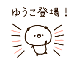 The name Yuko sticker #14828512