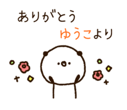 The name Yuko sticker #14828515