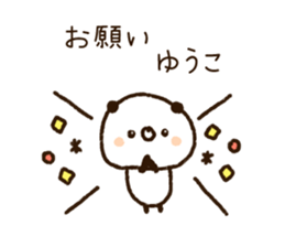 The name Yuko sticker #14828516