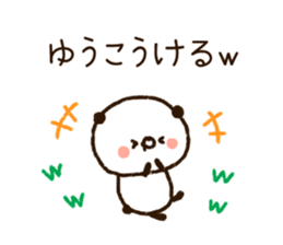 The name Yuko sticker #14828518