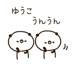 The name Yuko sticker #14828519