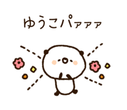 The name Yuko sticker #14828522