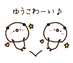 The name Yuko sticker #14828523