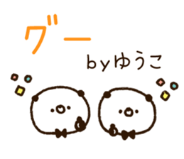 The name Yuko sticker #14828524