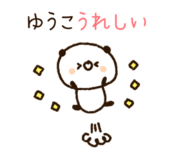 The name Yuko sticker #14828525