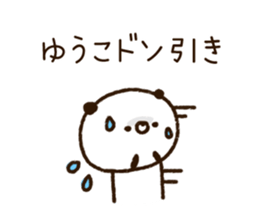 The name Yuko sticker #14828528