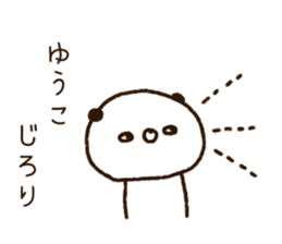 The name Yuko sticker #14828531