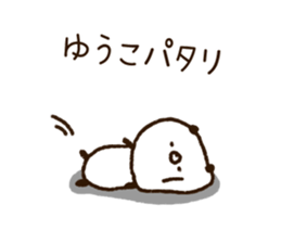 The name Yuko sticker #14828533