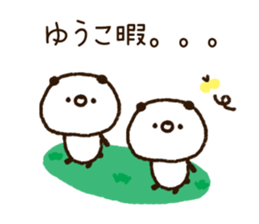 The name Yuko sticker #14828534