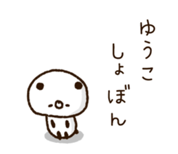 The name Yuko sticker #14828535