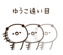 The name Yuko sticker #14828536