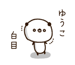 The name Yuko sticker #14828537