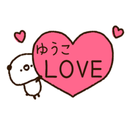 The name Yuko sticker #14828538