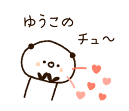 The name Yuko sticker #14828539