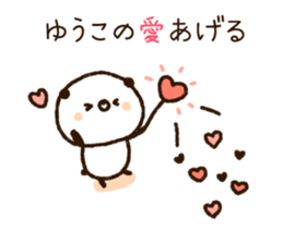 The name Yuko sticker #14828540