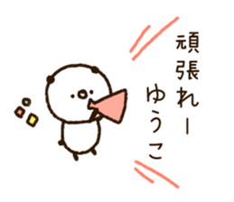 The name Yuko sticker #14828542