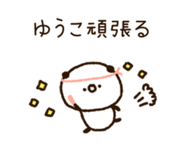 The name Yuko sticker #14828543