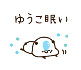 The name Yuko sticker #14828547