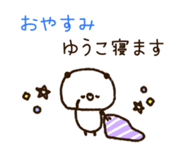 The name Yuko sticker #14828548