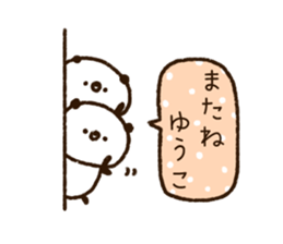 The name Yuko sticker #14828549