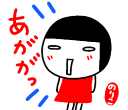 namae from sticker noriko2 sticker #14828551