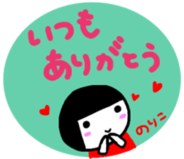 namae from sticker noriko2 sticker #14828553