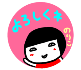 namae from sticker noriko2 sticker #14828558