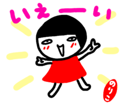 namae from sticker noriko2 sticker #14828560