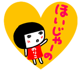 namae from sticker noriko2 sticker #14828566