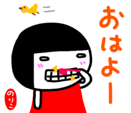 namae from sticker noriko2 sticker #14828569