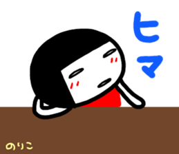 namae from sticker noriko2 sticker #14828574