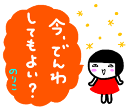 namae from sticker noriko2 sticker #14828578