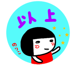 namae from sticker noriko2 sticker #14828580