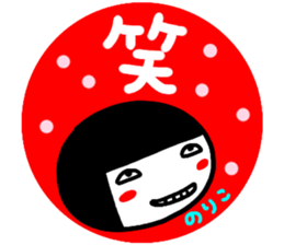 namae from sticker noriko2 sticker #14828586