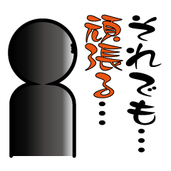 Negative Idea Human