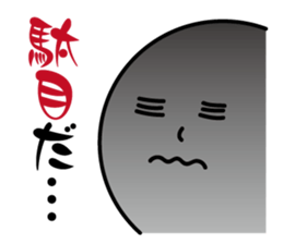 Negative Idea Human sticker #14828618