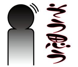 Negative Idea Human sticker #14828644
