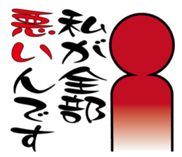 Negative Idea Human sticker #14828656
