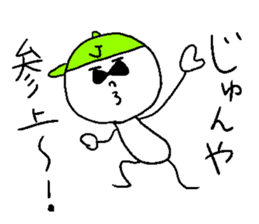 JUN yeah! sticker #14828958