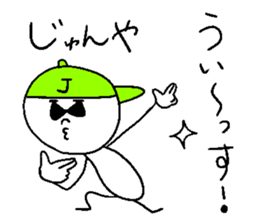 JUN yeah! sticker #14828959