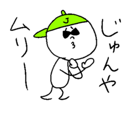 JUN yeah! sticker #14828961