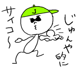 JUN yeah! sticker #14828964