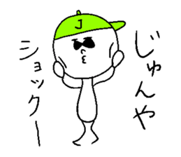 JUN yeah! sticker #14828965