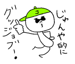 JUN yeah! sticker #14828966