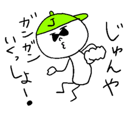 JUN yeah! sticker #14828967