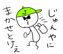 JUN yeah! sticker #14828968