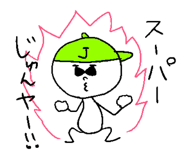 JUN yeah! sticker #14828972