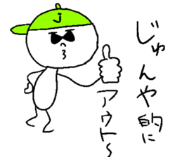 JUN yeah! sticker #14828973