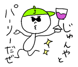 JUN yeah! sticker #14828974