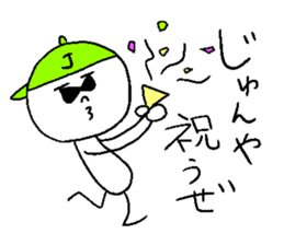 JUN yeah! sticker #14828982